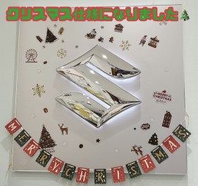 クリスマス仕様になりました